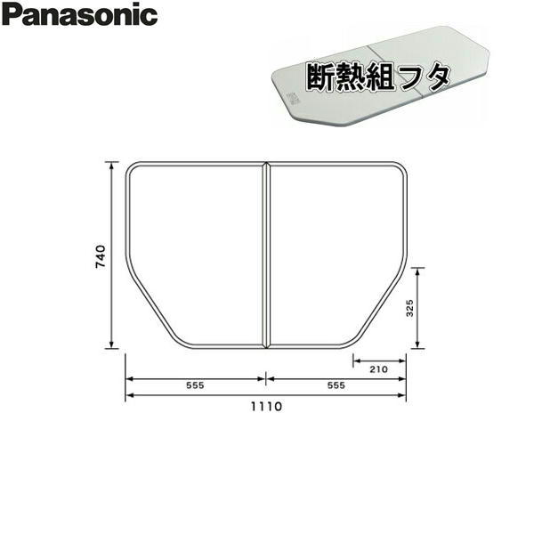 GTD71BKN91 パナソニック PANASONIC 風呂フタ 断熱組フタ 1150用 送料無料
