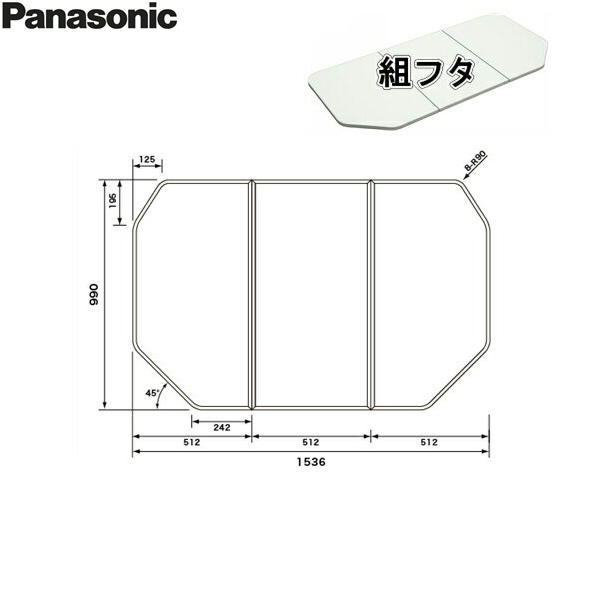 GTD76KN1M パナソニック PANASONIC 風呂フタ3枚割 組フタ ワイド浴槽用 送料無料
