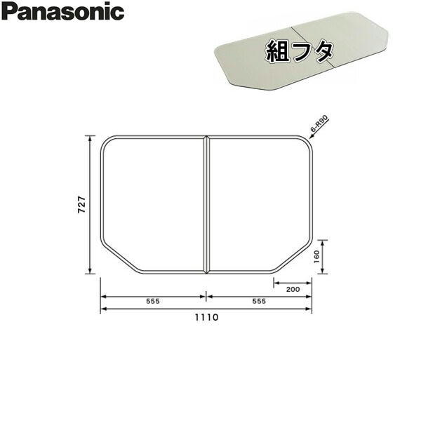 GTD71KN11 パナソニック PANASONIC 風呂フタ 組フタ 1150用 送料無料 10,345円