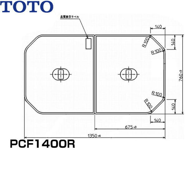 PCF1400R#NW1 TOTOふろふた軽量把手付き組み合わせ式(2枚1組) 送料無料 12,463円