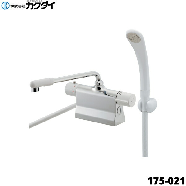 175-021 カクダイ KAKUDAI サーモスタットシャワー組みあわせる栓 押し並べて地操作手順 甲板印字機 配管240粍 貨物輸送無料