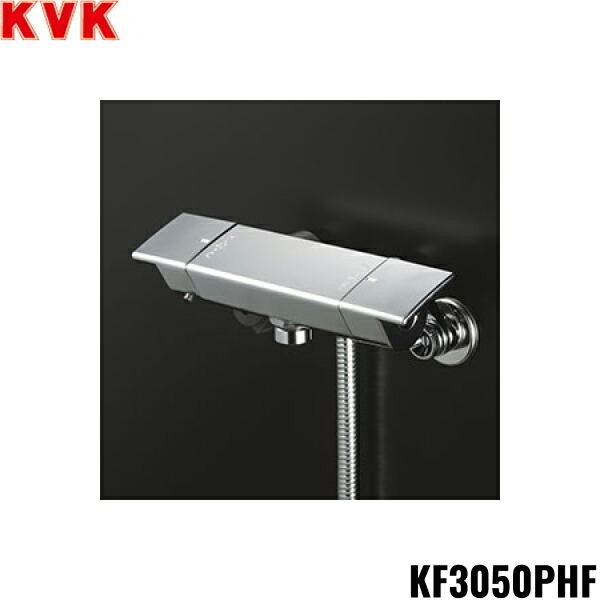 KF3050PHF KVKサーモスタット式シャワー 一般地仕様 送料無料 43,952円