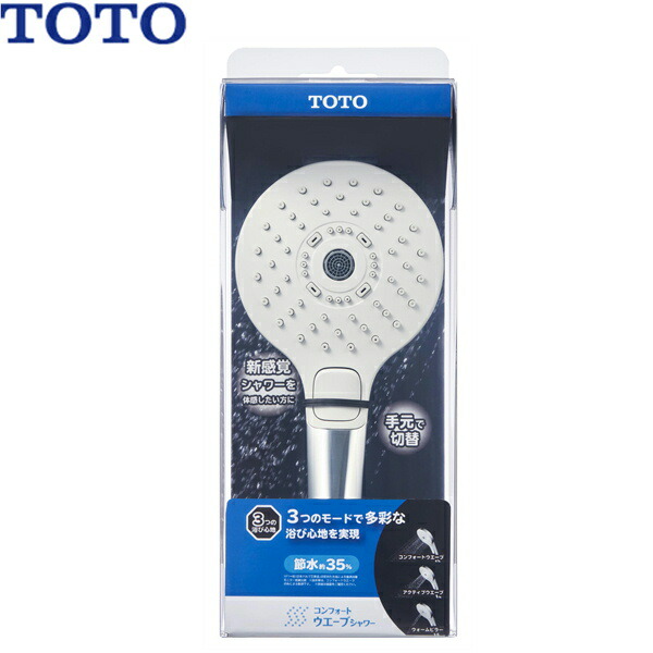 THYC69CA TOTO シャワーヘッド コンフォートウェーブシャワー 3モード めっき 送料無料 16,691円