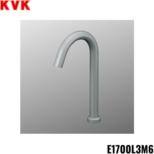 E1700L3M6 KVKセンサー水栓 一般地仕様 吐水空間196mm AC100V 給水専用 マットグレー 送料無料 34,260円