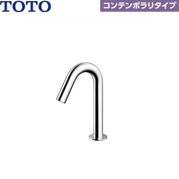 TLE26SS1A TOTOアクアオート 自動小銃水栓 コンテンポラリタイプ AC100V印字機 単水栓印字機 貨物輸送無料