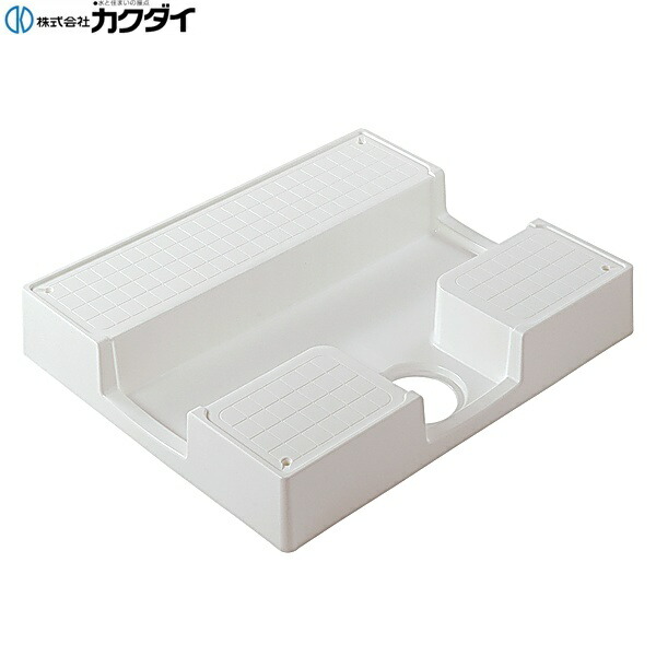 426-410-W カクダイ KAKUDAI 洗濯機用防水パン 送料無料