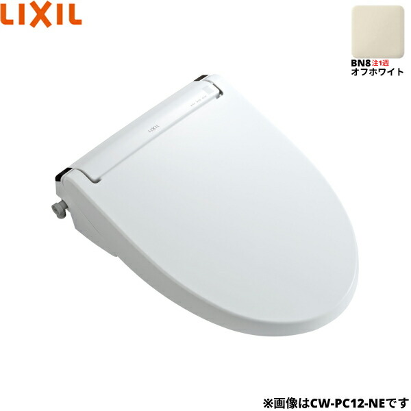 CW-PC12-NE/BN8 リクシル LIXIL/INAX 温水洗浄便座 シャワートイレ スリムシリーズ オフホワイト 大型共用便座 瞬間式 送料無料