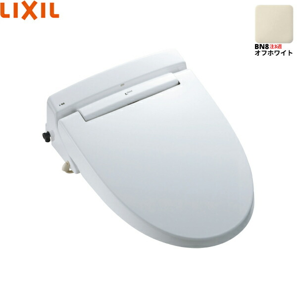 CW-US220-NE/BN8 リクシル LIXIL/INAX 温水洗浄便座 シャワートイレ USシリーズ オフホワイト 小型便座 貯湯式 送料無料