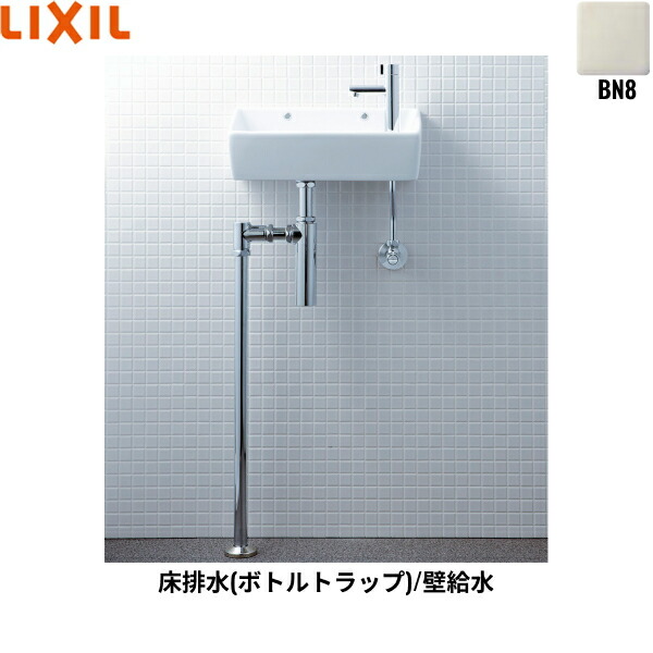 L-A35HP/BN8 リクシル LIXIL/INAX 狭小手洗シリーズ手洗タイプ 角形 壁給水/床排水(ボトルトラップ) ハイパーキラミック オフホワイト 送料無料