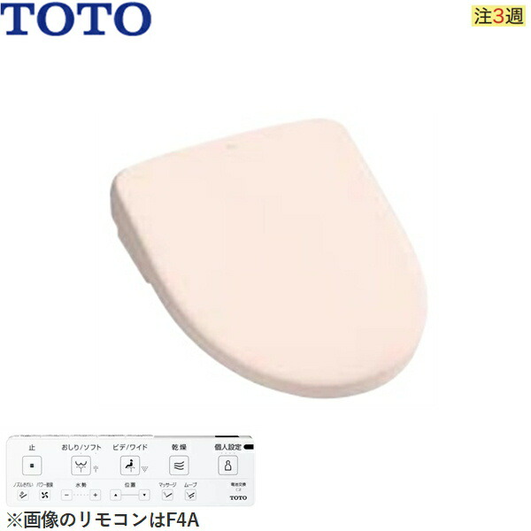 TCF4744AM#SR2 TOTO温水洗浄便座ウォシュレット アプリコットF4A パステルピンク 密結形便器用(右側面レバー) 瞬間暖房便座・オート便器洗浄タイプ 送料無料 78,459円