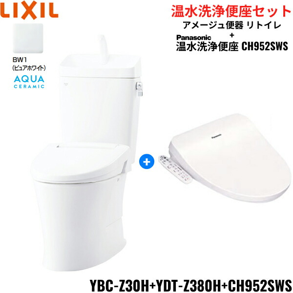 YBC-Z30H-YDT-Z380H-CH952SWS BW1限定 リクシル LIXIL/INAX アメージュ便器 リトイレ+シャワートイレ便座セット 床排水 一般地・手洗付 アクアセラミック