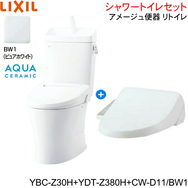 YBC-Z30H-YDT-Z380H-CW-D11 BW1限定 リクシル LIXIL/INAX アメージュ便器 リトイレ+シャワートイレ便座セット 床排水 一般地・手洗付 アクアセラミック 47,240円