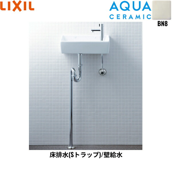 YL-A35HA/BN8 リクシル LIXIL/INAX 狭小手洗シリーズ手洗タイプ 角形 壁給水/床排水(Sトラップ) アクアセラミック オフホワイト 送料無料