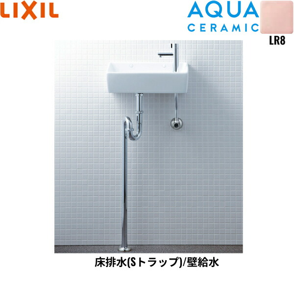 YL-A35HA/LR8 リクシル LIXIL/INAX 狭小手洗シリーズ手洗タイプ 角形 壁給水/床排水(Sトラップ) アクアセラミック ピンク 送料無料 23,843円