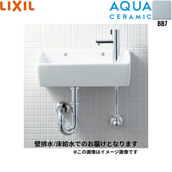 YL-A35HD/BB7 リクシル LIXIL/INAX 狭小手洗シリーズ手洗タイプ 角形 床給水/壁排水(Pトラップ) アクアセラミック ブルーグレー 送料無料 24,496円