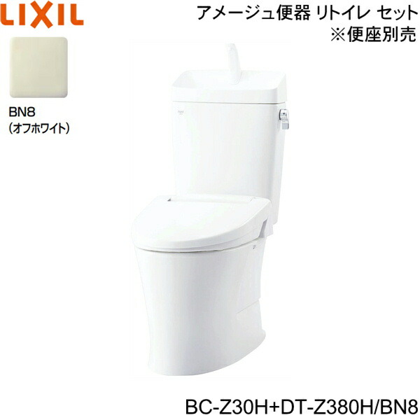 BC-Z30H-DT-Z380H BN8押さえる リクシル LIXIL/INAX 幼児用便器洋風幼児用便器 アメージュ幼児用便器 リトイレ ECO5床水抜き 押し並べて地・幼児用便器付 貨物輸送無料