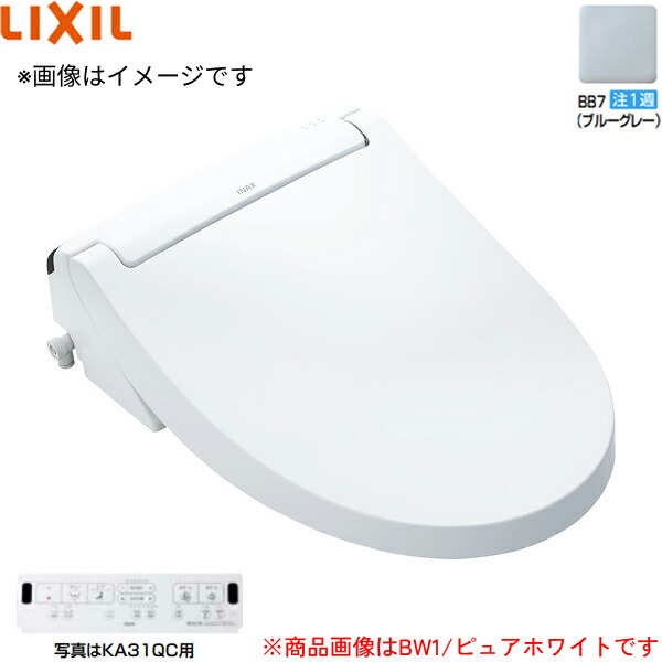 CW-KA31AQC/BB7 リクシル LIXIL/INAX 洗浄便座 シャワートイレKAシリーズ アメージュ便器用 ブルーグレー 送料無料 44,300円