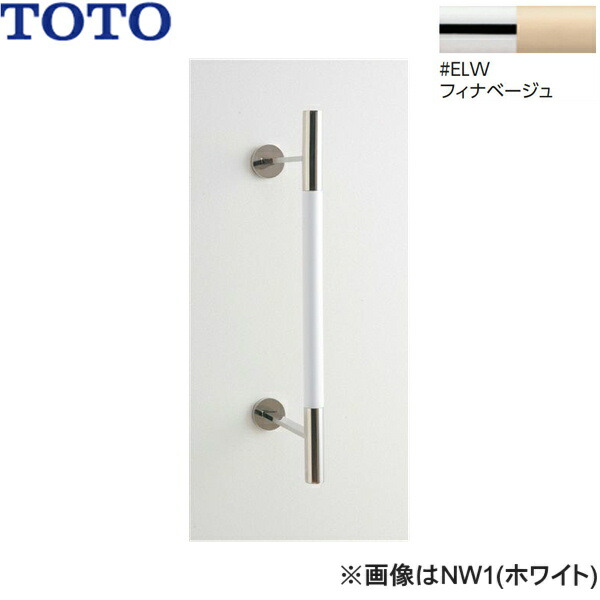 UGYHR600W2#ELW TOTO インテリア・バー 天然木タイプ フィナベージュ 送料無料