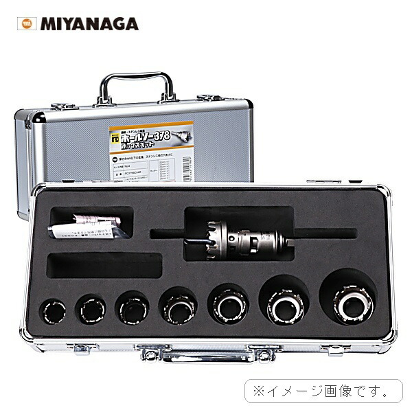 PC378ALBOX1R ミヤナガ MIYANAGA ホールソー378 アルミBOXキット NO.1 SDS 送料無料