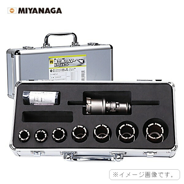 PCFALBOX2R ミヤナガ MIYANAGA 深穴ホールソー アルミBOXキット NO.2 SDS 送料無料