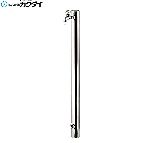 624-700-CH カクダイ KAKUDAI 立水栓柱セット 送料無料 21,902円
