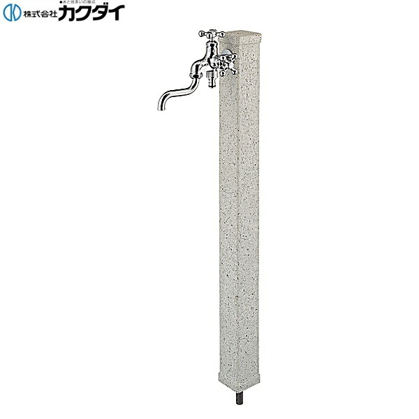 624-706-W カクダイ KAKUDAI 立水栓柱セット 送料無料 15,928円