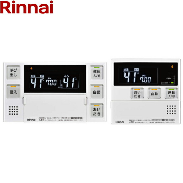 MBC-240V(A) リンナイ RINNAI ガスふろ給湯器用リモコン 送料無料
