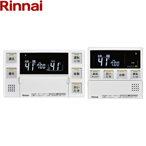 MBC-240VC(A) リンナイ RINNAI ガスふろ給湯器用リモコン 送料無料 14,875円