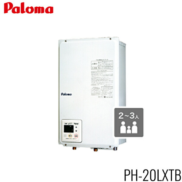 PH-20LXTB/13A パロマ PALOMA ガス給湯器 20号 給湯専用 屋内壁掛型 後方給排気タイプ 都市ガス 送料無料