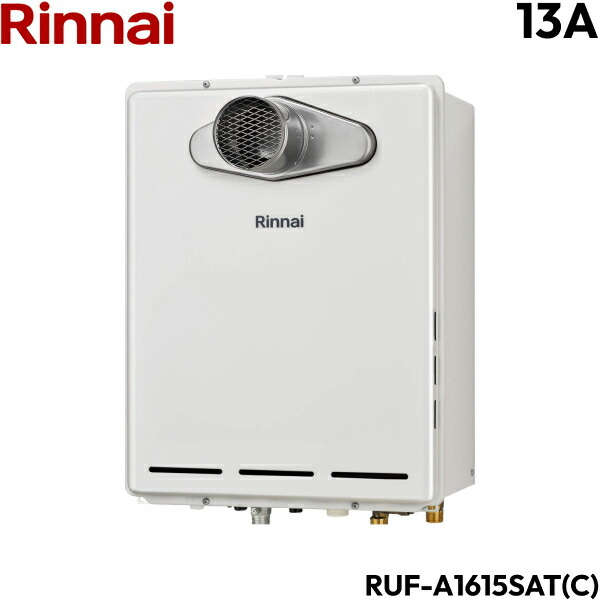 RUF-A1615SAT(C)/13A リンナイ RINNAI ガスふろ給湯器 PS扉内設置型/PS前排気型 排気延長不可 オート 都市ガス 16号 送料無料
