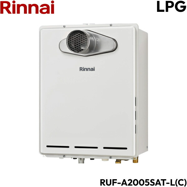 RUF-A2005SAT-L(C)/LPG リンナイ RINNAI ガスふろ給湯器 PS扉内設置型/PS延長前排気型 排気延長タイプ オート プロパンガス 20号 送料無料