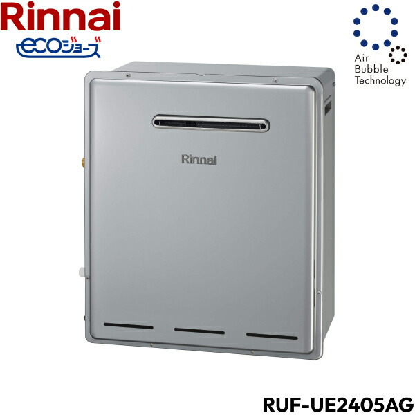RUF-UE2405AG/13A リンナイ RINNAI ウルトラファインバブル給湯器 エコジョーズ 露天取り付け型 フルオート24号 貨物輸送無料