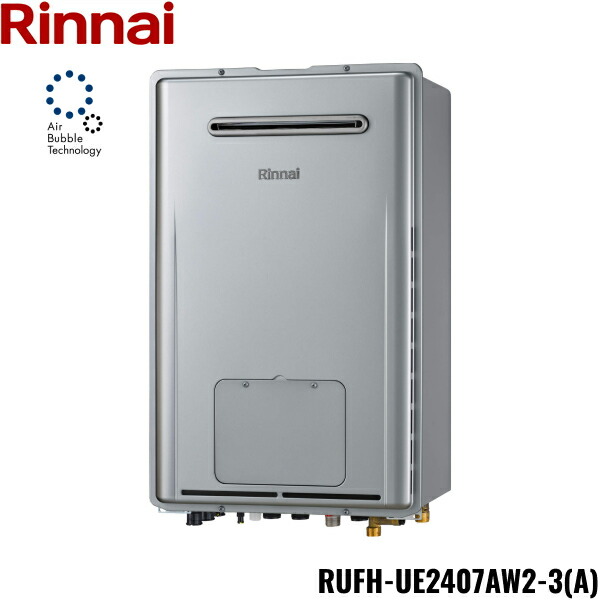 RUFH-UE2407AW2-3(A)/13A リンナイ RINNAI ウルトラファインバブル給湯器 エコジョーズ  露天壁掛型 フルオート24号 貨物輸送無料