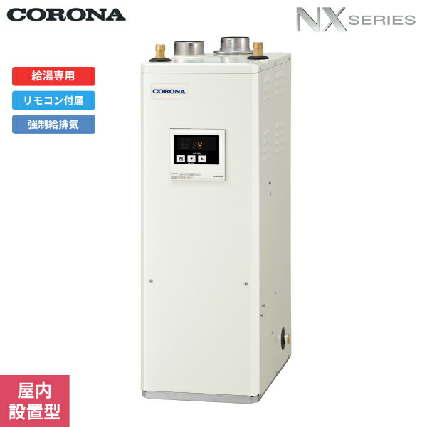 UIB-NX372(FF) コロナ CORONA 石油給湯器 NX SERIES 貯湯式 給湯専用 屋内設置型 強制給排気 送料無料 45,502円