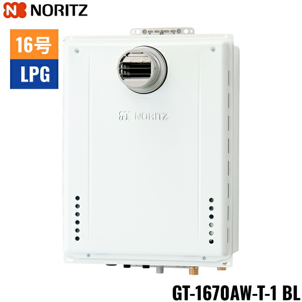 GT-1670AW-T-1 BL/LPG ノーリツ NORITZ ガスふろ給湯器 PS扉内設置形 フルオート 16号 プロパンガス用 15A 送料無料 56,083円