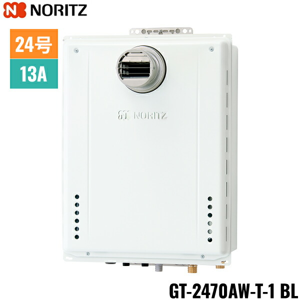 GT-2470AW-T-1 BL/13A ノーリツ NORITZ ガスふろ給湯器 PS扉内設置形 フルオート 24号 都市ガス用 送料無料