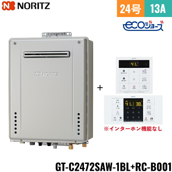 GT-C2472SAW 1BL/13A+RC-B001マルチセット ノーリツ NORITZ 高効率ガスふろ給湯器 リモコンセット 屋外壁掛型 オート・エコジョーズ 24号 都市ガス用 送料無料