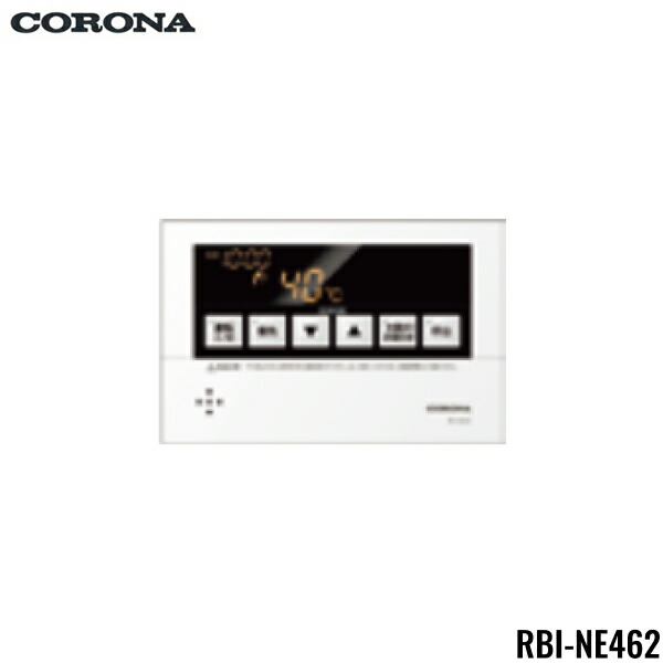 RBI-NE462 コロナ CORONA 浴室リモコン 2芯リモコンコード8m付 送料無料 14,364円