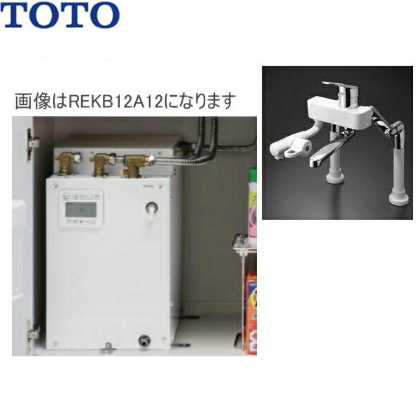 REKB12A22SW36D TOTO湯ぽっと パブリック飲料・洗い物用 据え置きタイプ 台付水栓タイプ・自動給排水 送料無料