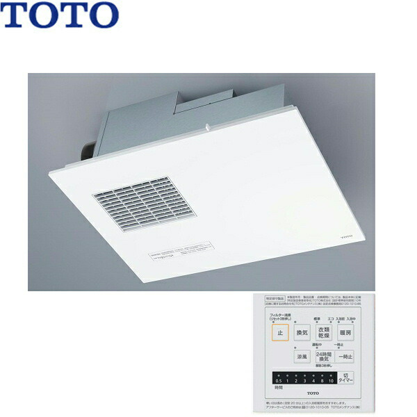 TYB3111GAS TOTO浴室換気暖房乾燥機 三乾王・TYB3100シリーズ 1室換気・100Vタイプ 送料無料