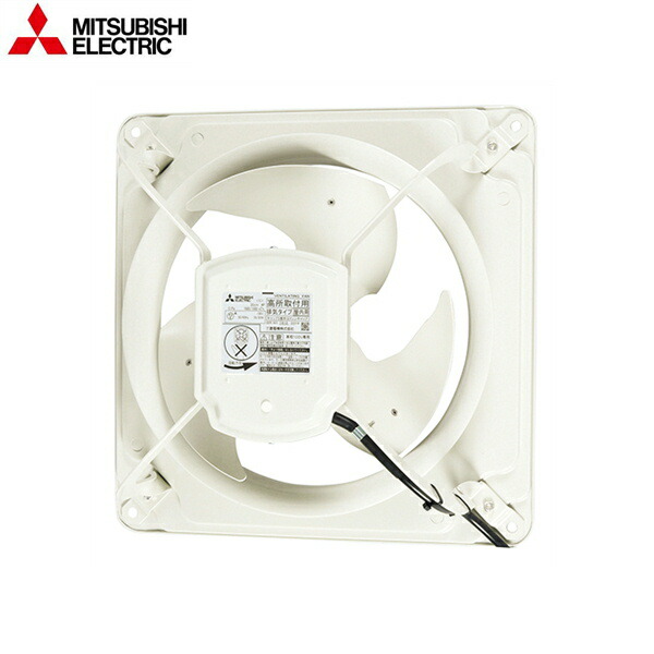 EWG-45DSA2 三菱電機 MITSUBISHI 製造用有圧換気扇 低耳障りな音形 鳥毛径45糎 排気ガス印字機 単相100V 貨物輸送無料