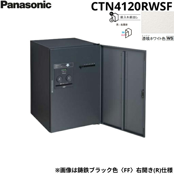 CTN4120RWSF パナソニック PANASONIC 戸建住宅用宅配ボックス コンボフラット ミドルタイプ 前出し 右開き 漆喰ホワイト色 プッシュボタン錠タイプ 送料無料 40,837円