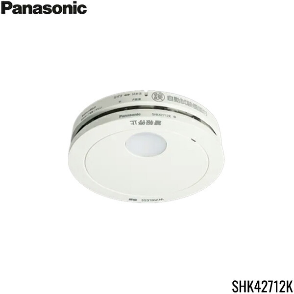 SHK42712K パナソニック Panasonic 住宅用火災警報器 けむり当番 電池式 電池親器あかり付 AiSEG連携付 送料無料