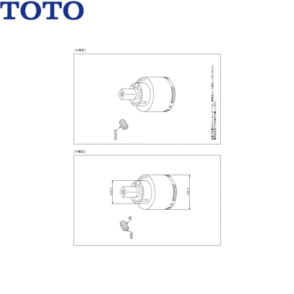 THF32 TOTO バルブ部(湯側角度規制用) 送料無料 6,960円