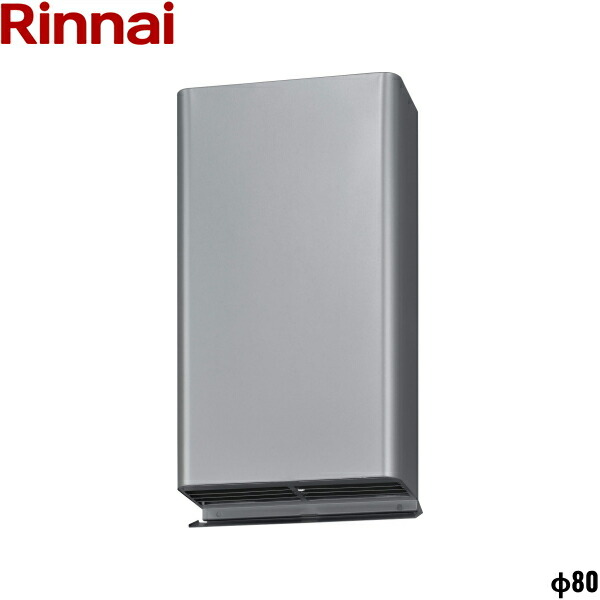 DFK-80 リンナイ RINNAI 乾太くんオプション部材 配管ボンネット 先付け φ80 貨物輸送無料