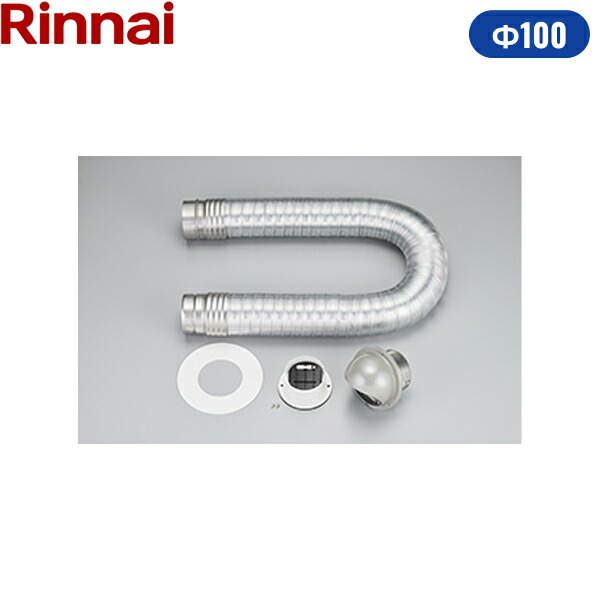DPS-100KD リンナイ RINNAI 乾太くんオプション部材 ダンパー付排湿管仕かける 配管ボンネットあり Φ100 貨物輸送無料