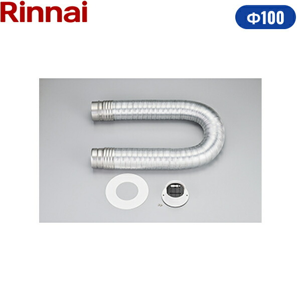 DPS-100SC リンナイ RINNAI 乾太くんオプション部材 ダンパー付排湿管仕かける 配管ボンネットなし Φ100 貨物輸送無料