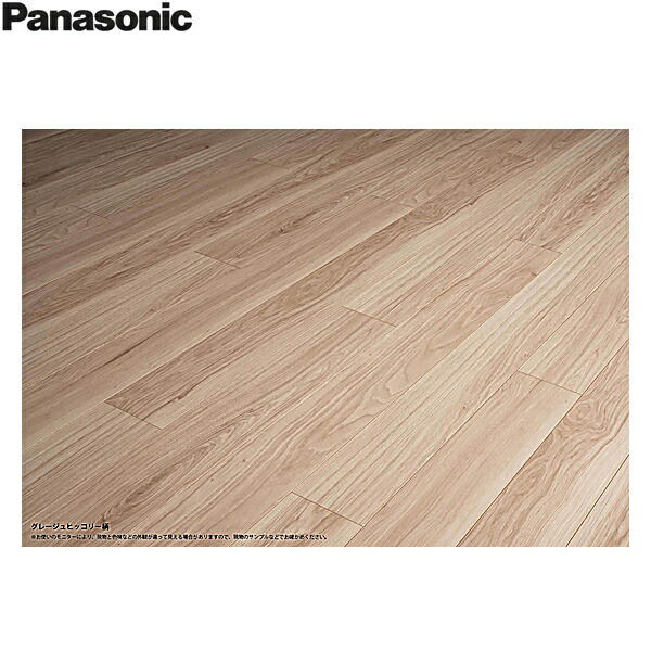 KGS2GT パナソニック PANASONIC ベリティスフローリング ダブルコート グレージュヒッコリー柄 1ケース12枚入 3.16平米 送料無料
