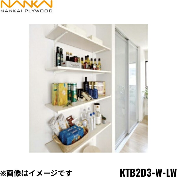 KTB2D3-W-LW 南海プライウッド NANKAI 可動棚板セットBタイプ 送料無料 10,322円