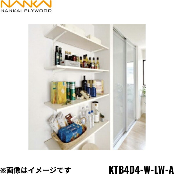KTB4D4-W-LW-A 南海プライウッド NANKAI 可動棚板セットBタイプ 送料無料 27,601円
